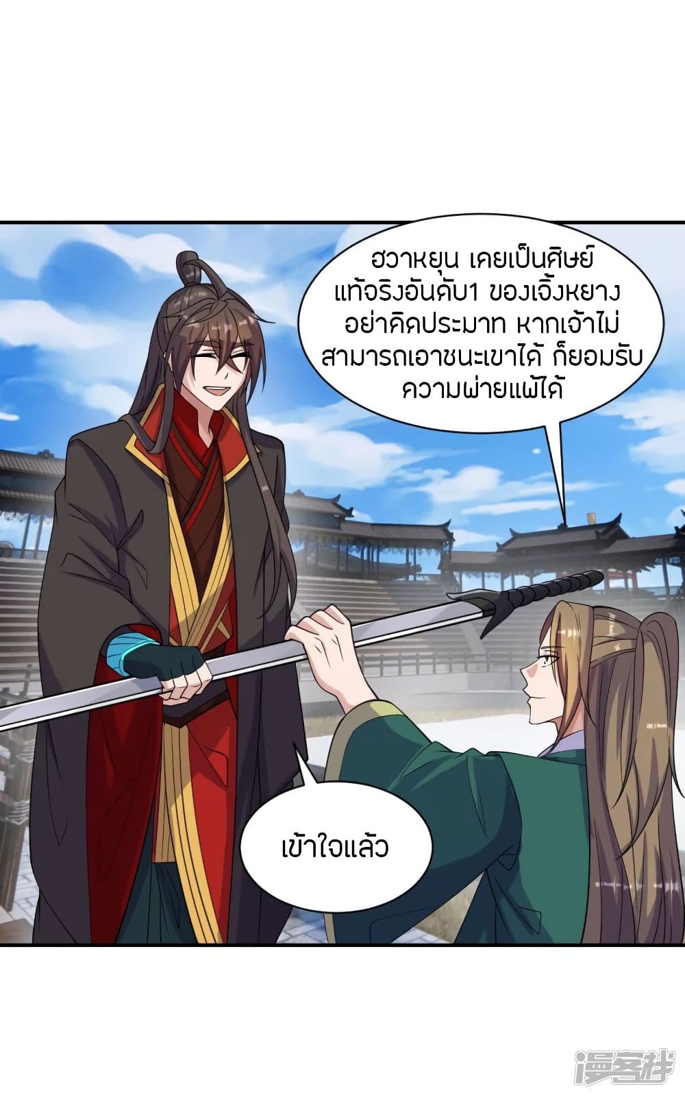 Banished Disciple’s Counterattack ราชาอมตะผู้ถูกขับไล่ ตอนที่ 258 (46)
